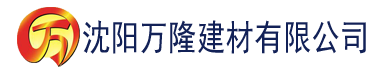 沈阳香蕉网免费视频建材有限公司_沈阳轻质石膏厂家抹灰_沈阳石膏自流平生产厂家_沈阳砌筑砂浆厂家